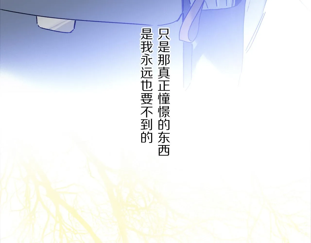 第55话 和你一样 第22页