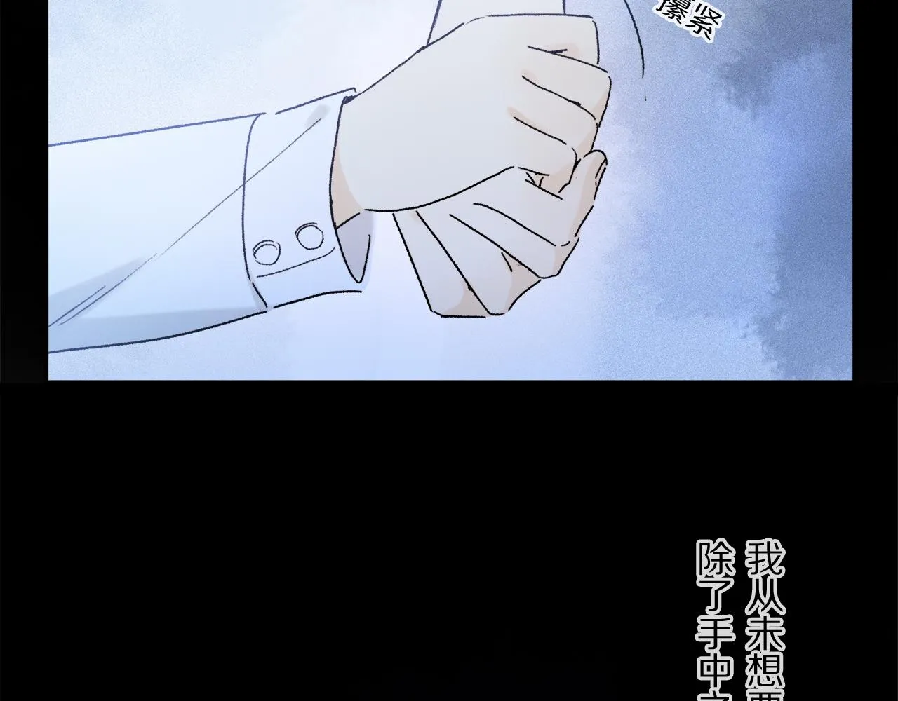 第55话 和你一样 第25页