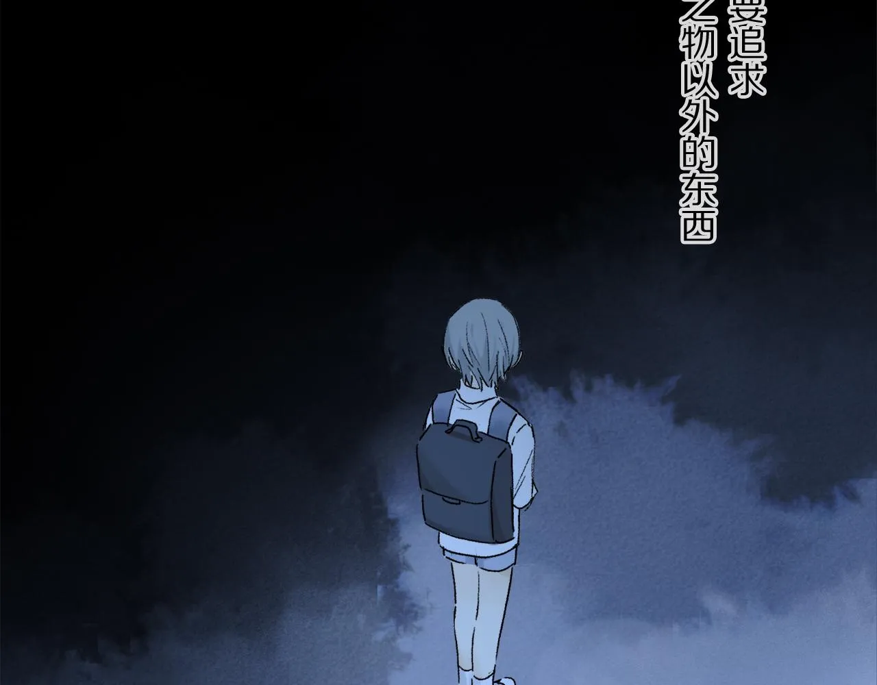 第55话 和你一样 第26页