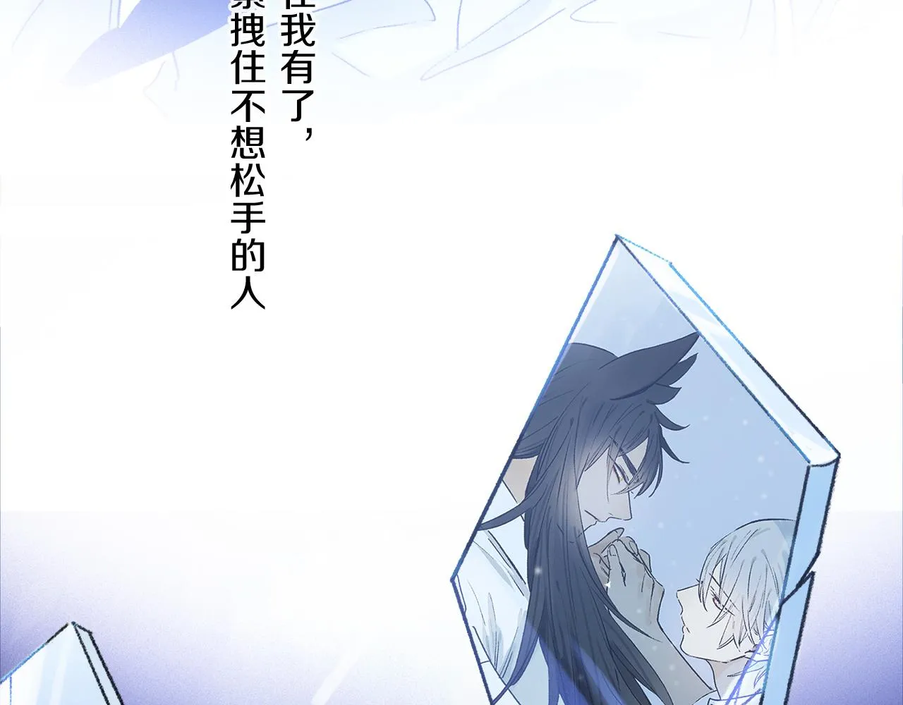 第55话 和你一样 第35页