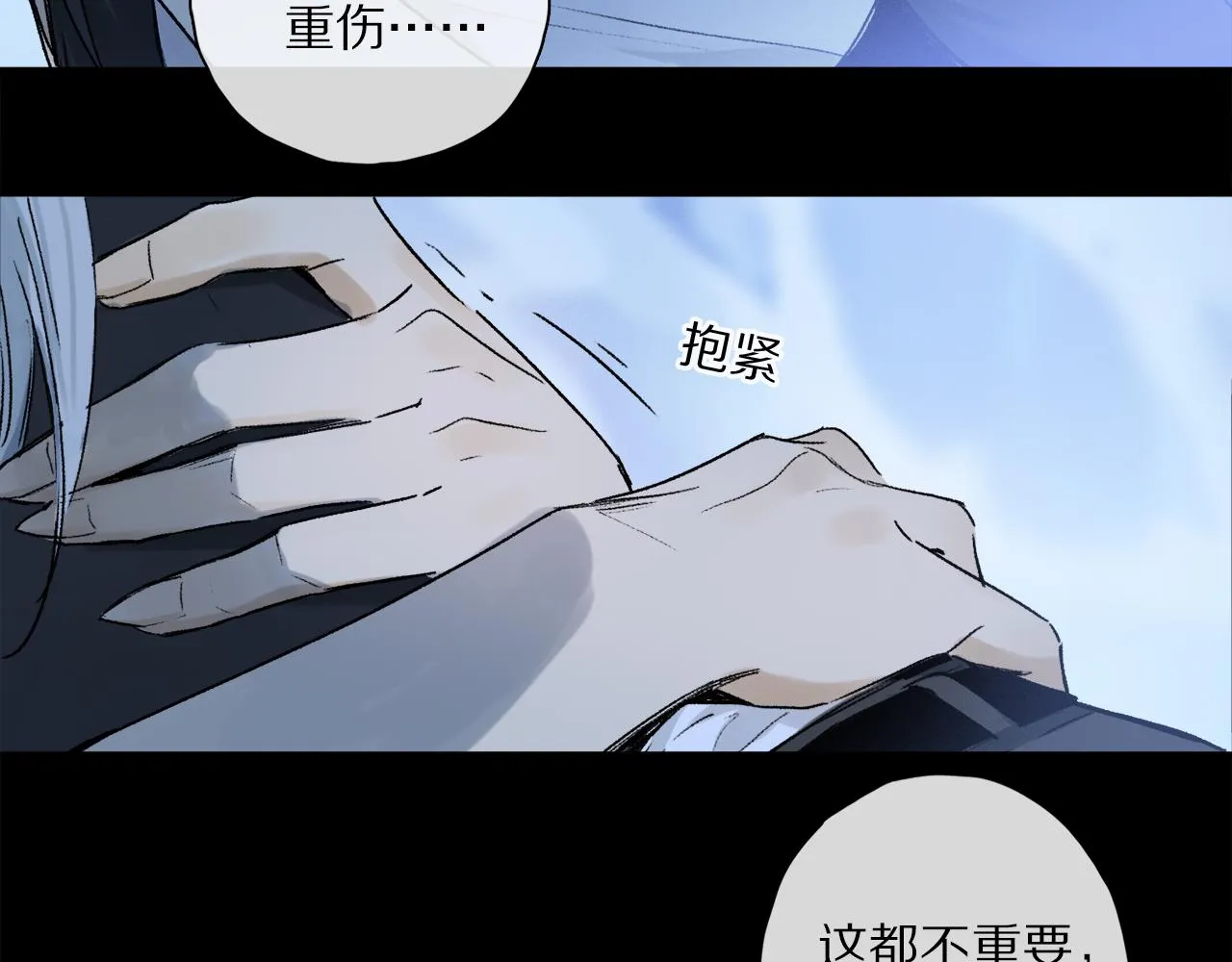 第55话 和你一样 第52页