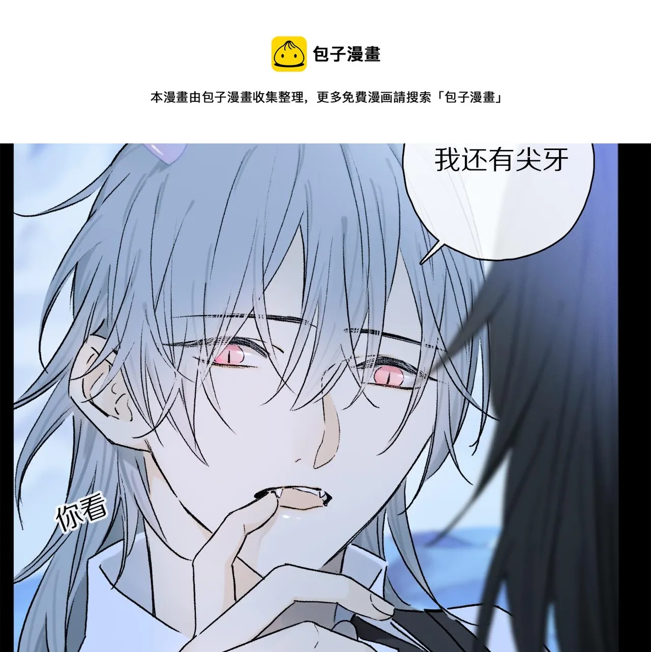第55话 和你一样 第57页