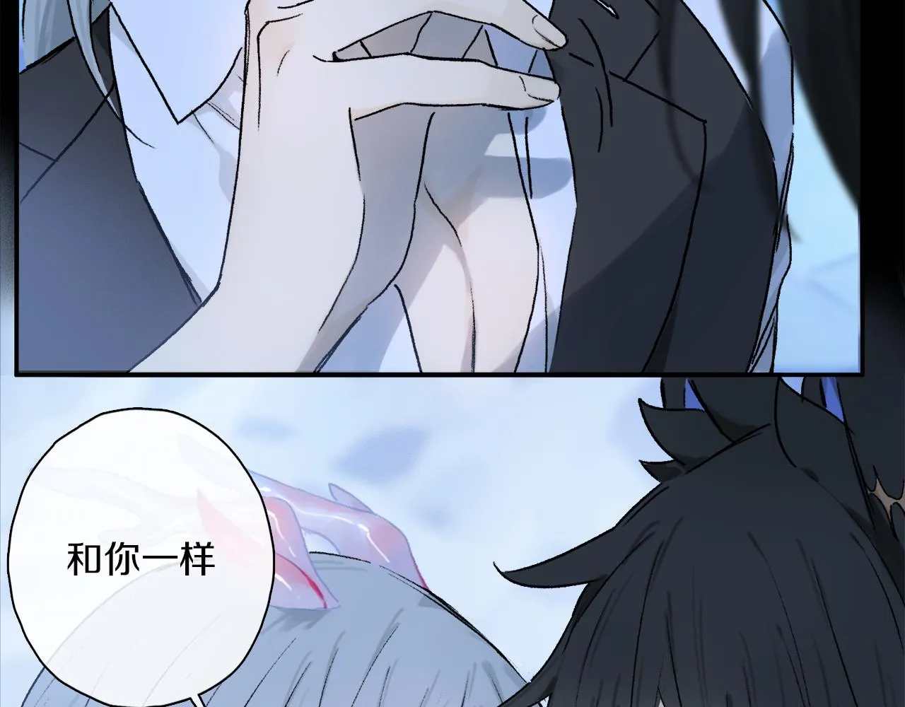 第55话 和你一样 第58页