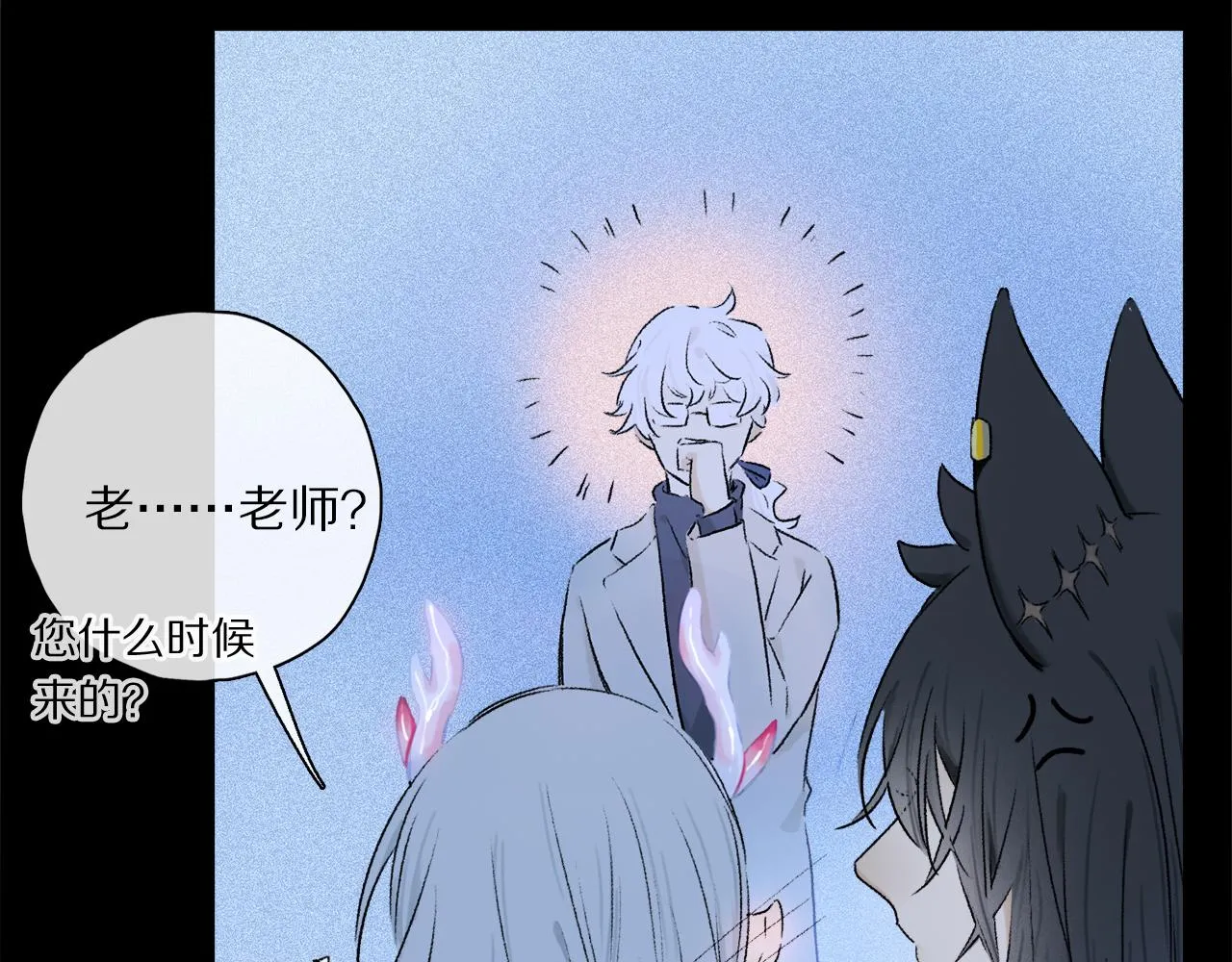 第55话 和你一样 第62页