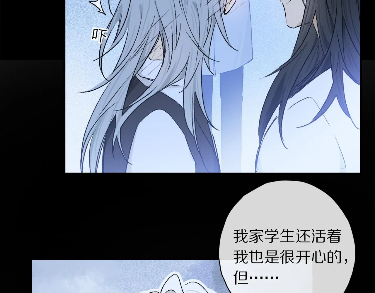 第55话 和你一样 第63页