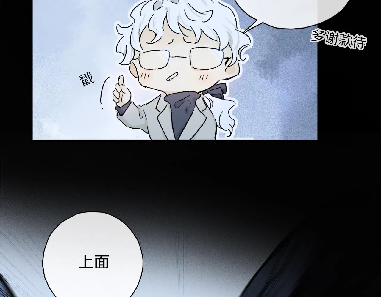 第55话 和你一样 第64页