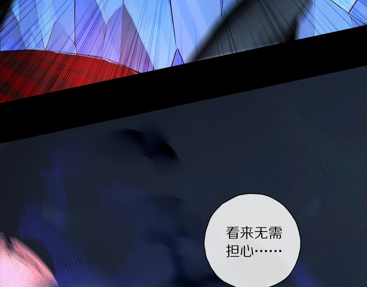 第55话 和你一样 第66页