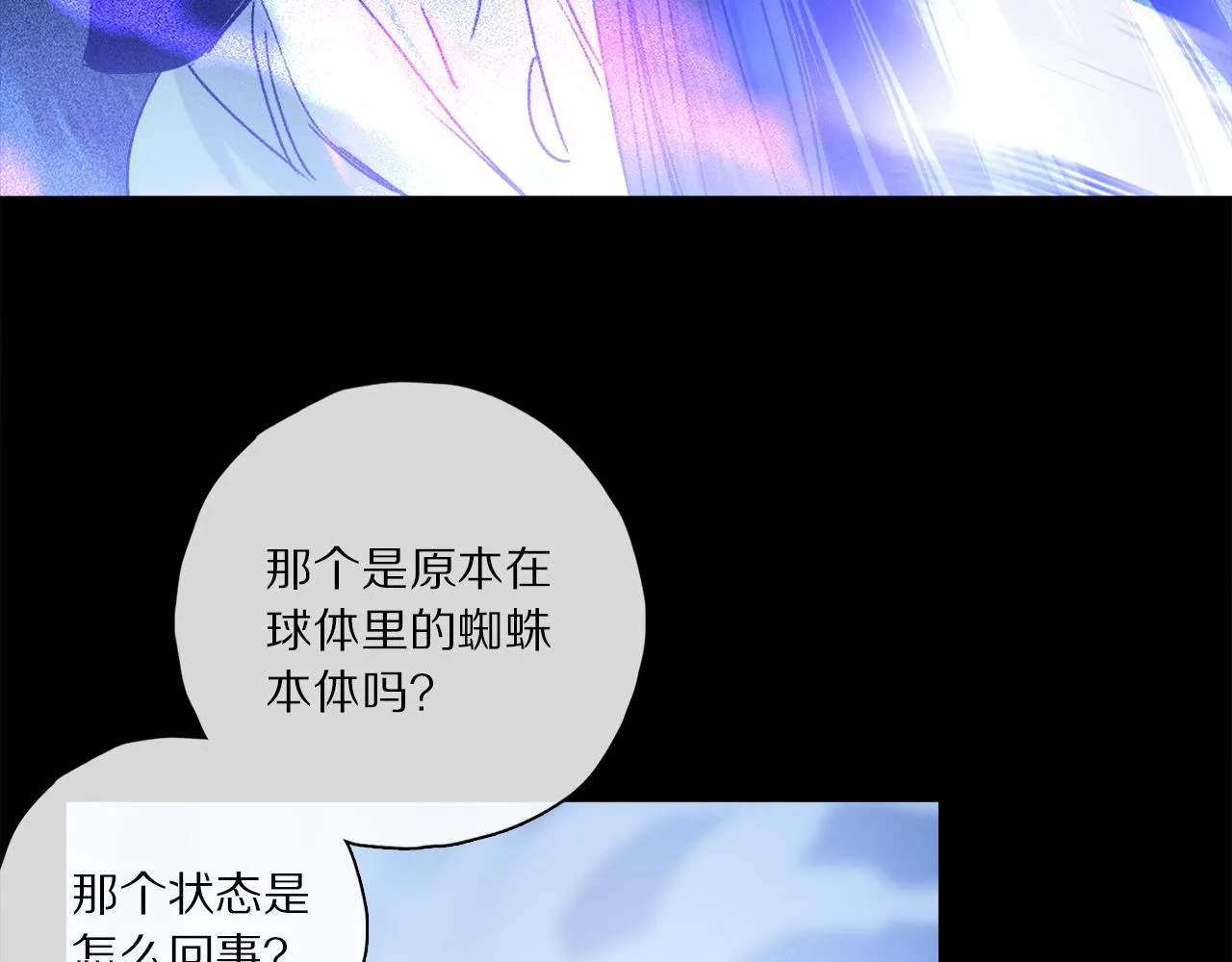 第55话 和你一样 第69页