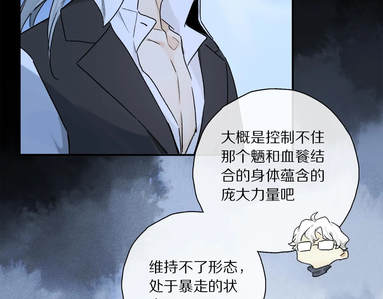第55话 和你一样 第71页