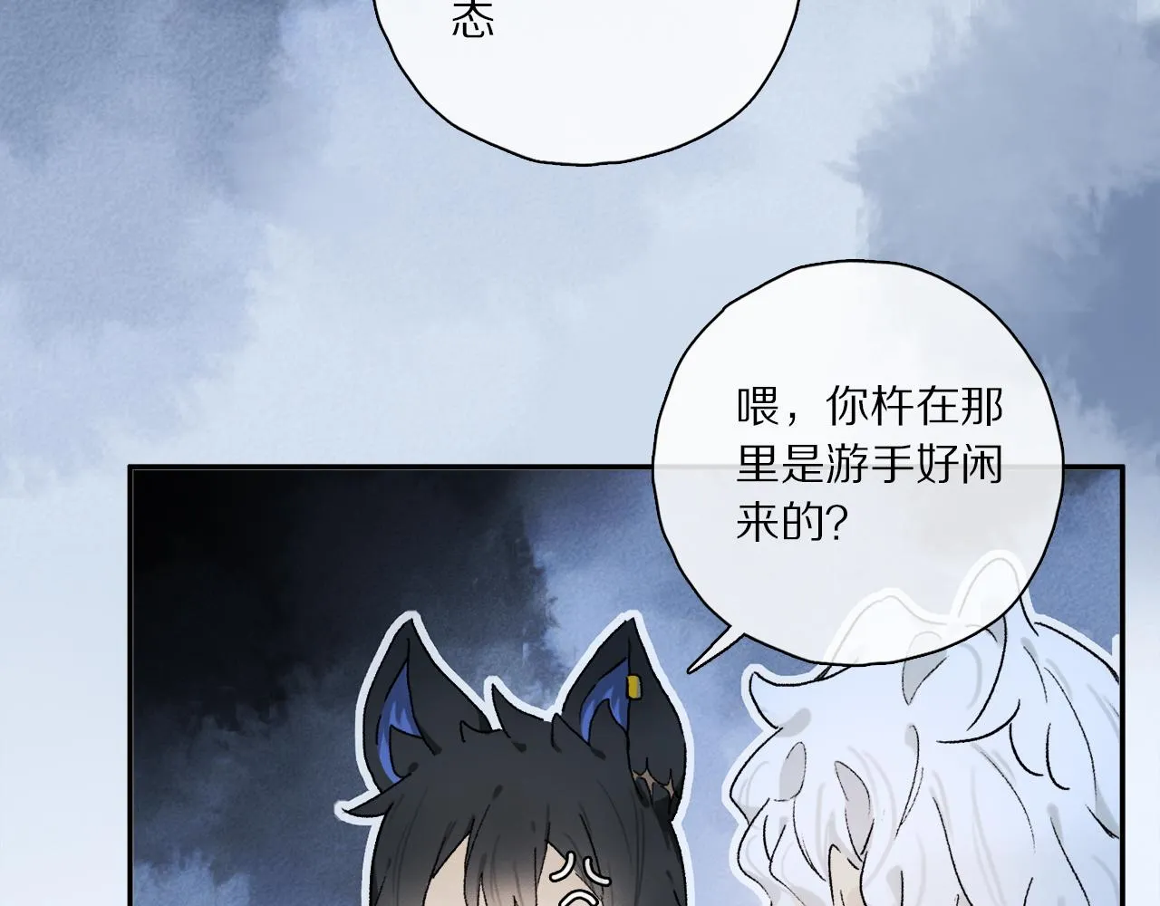 第55话 和你一样 第72页