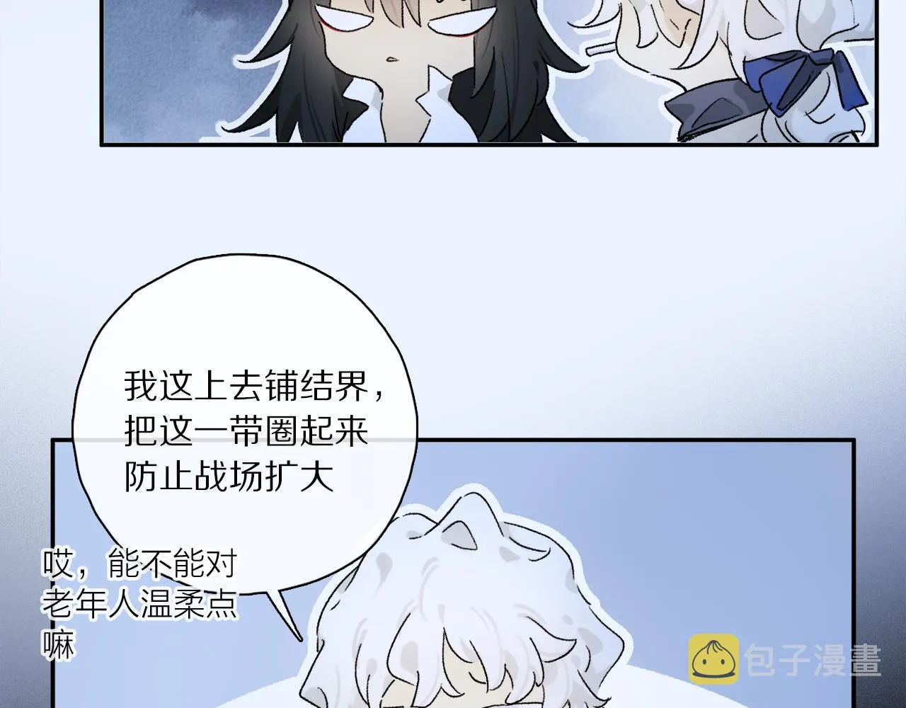 第55话 和你一样 第73页