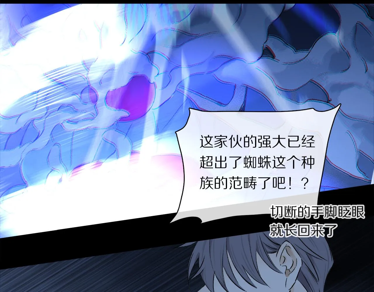 第55话 和你一样 第75页
