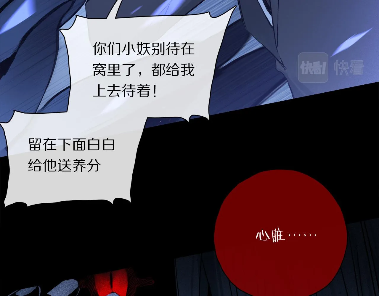 第55话 和你一样 第77页