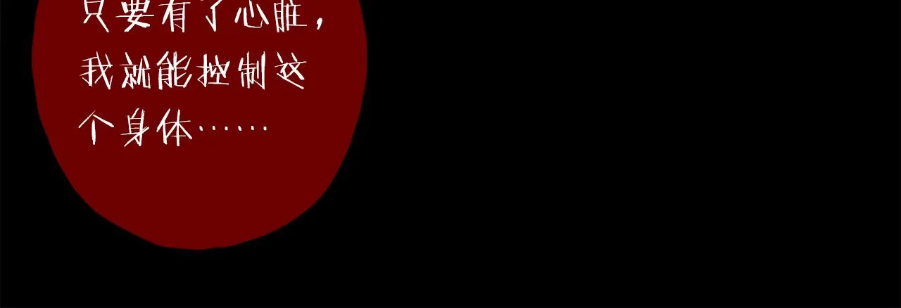 第55话 和你一样 第79页