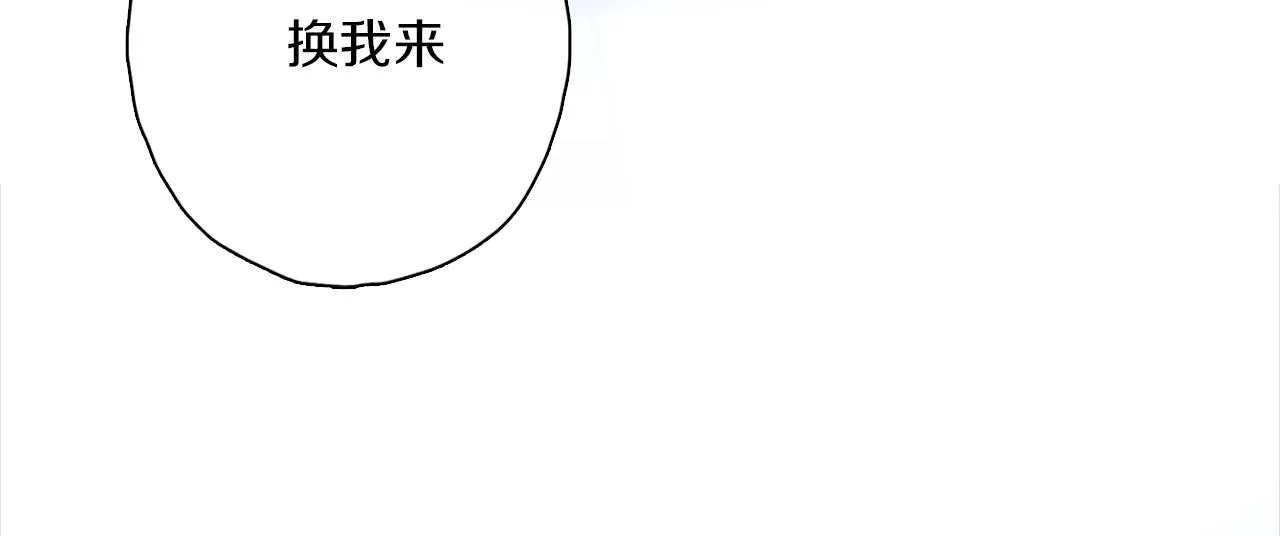 第55话 和你一样 第95页