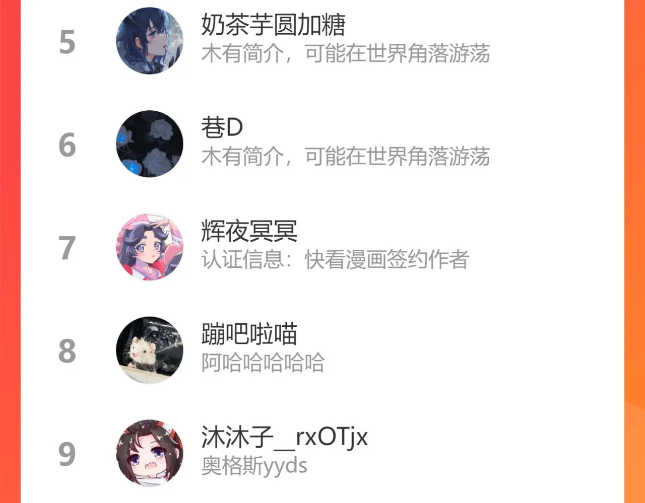 第55话 和你一样 第101页