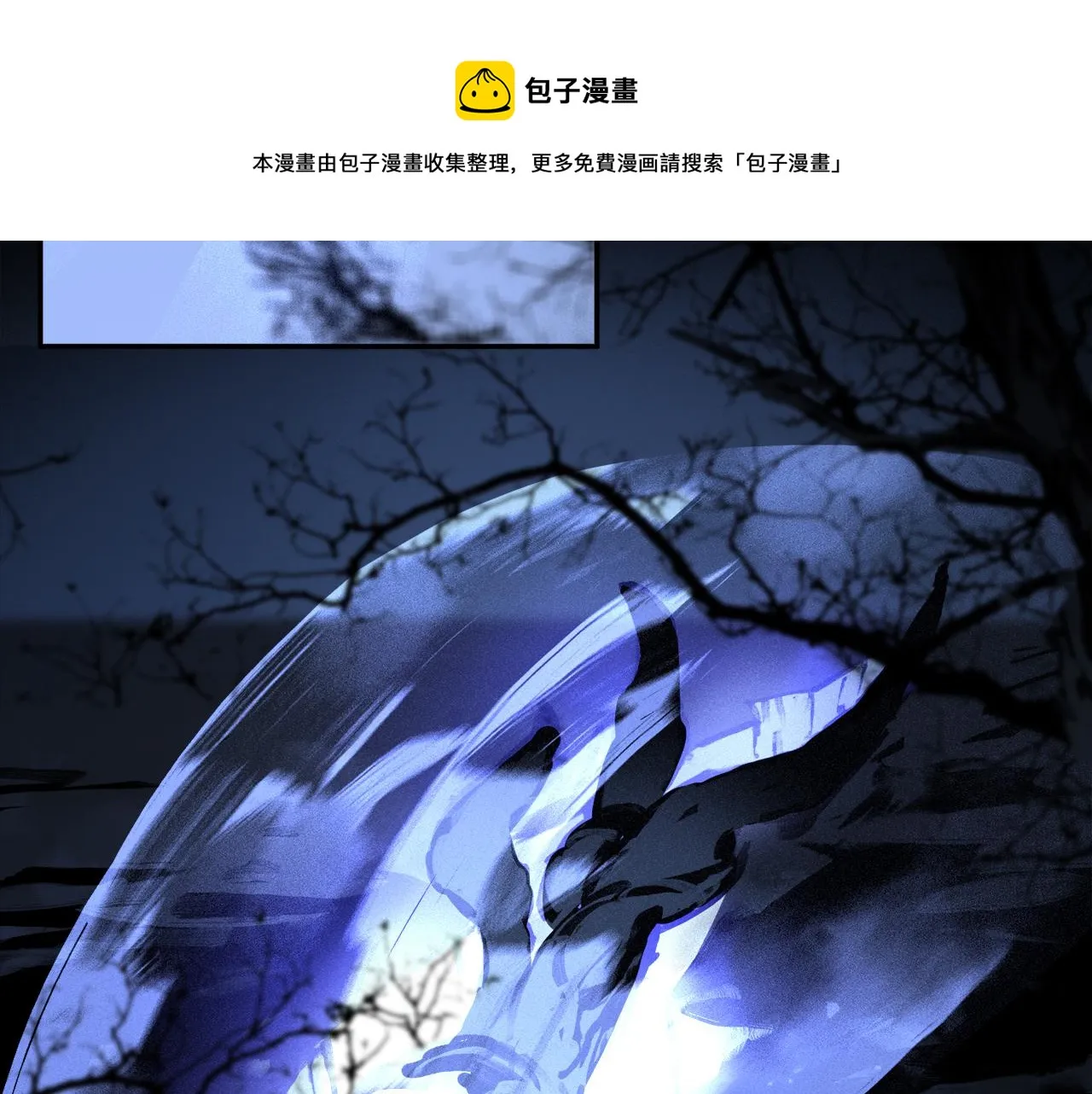 第56话 一个也不放过！ 第6页