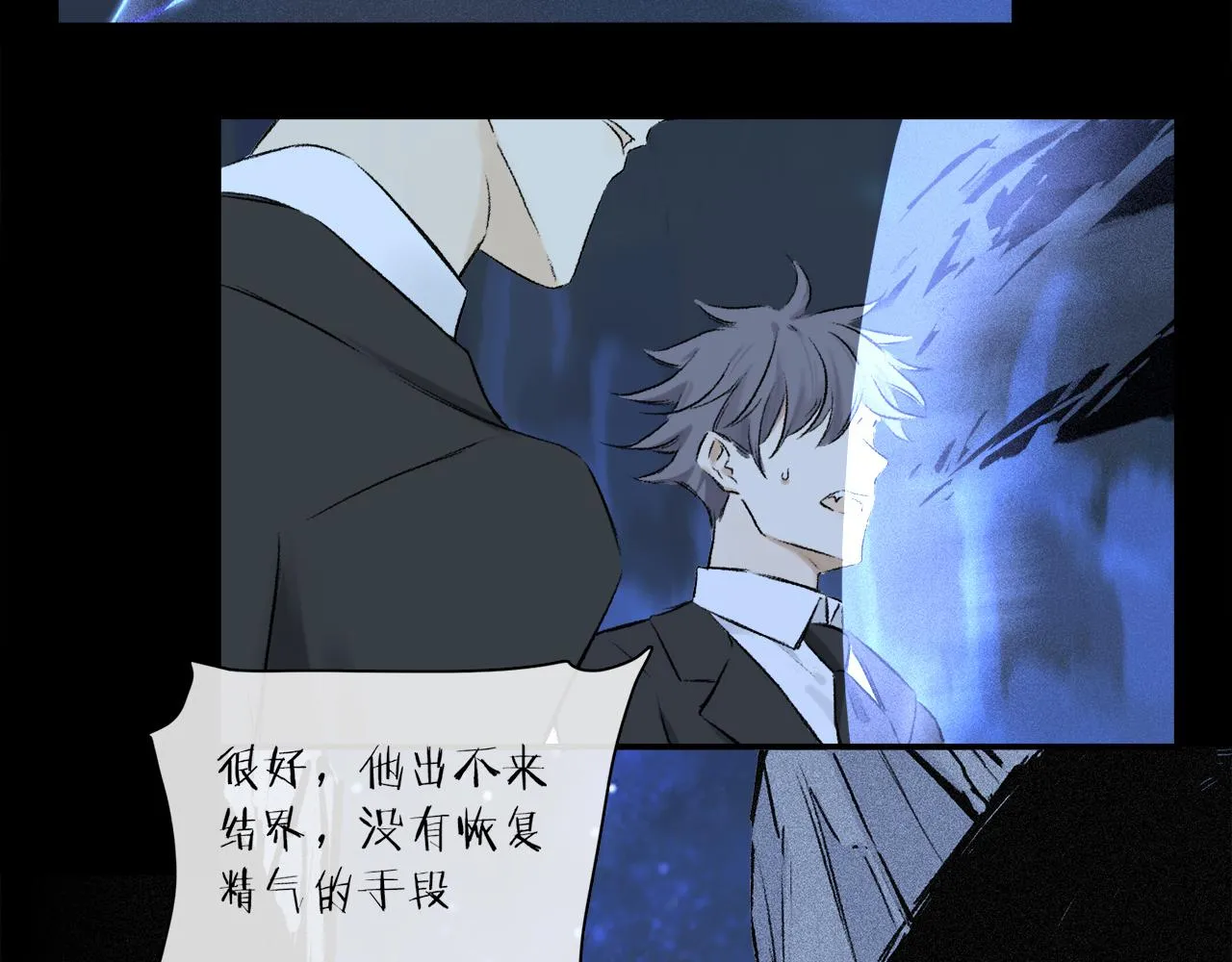 第56话 一个也不放过！ 第9页