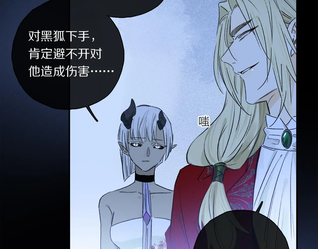 第56话 一个也不放过！ 第61页