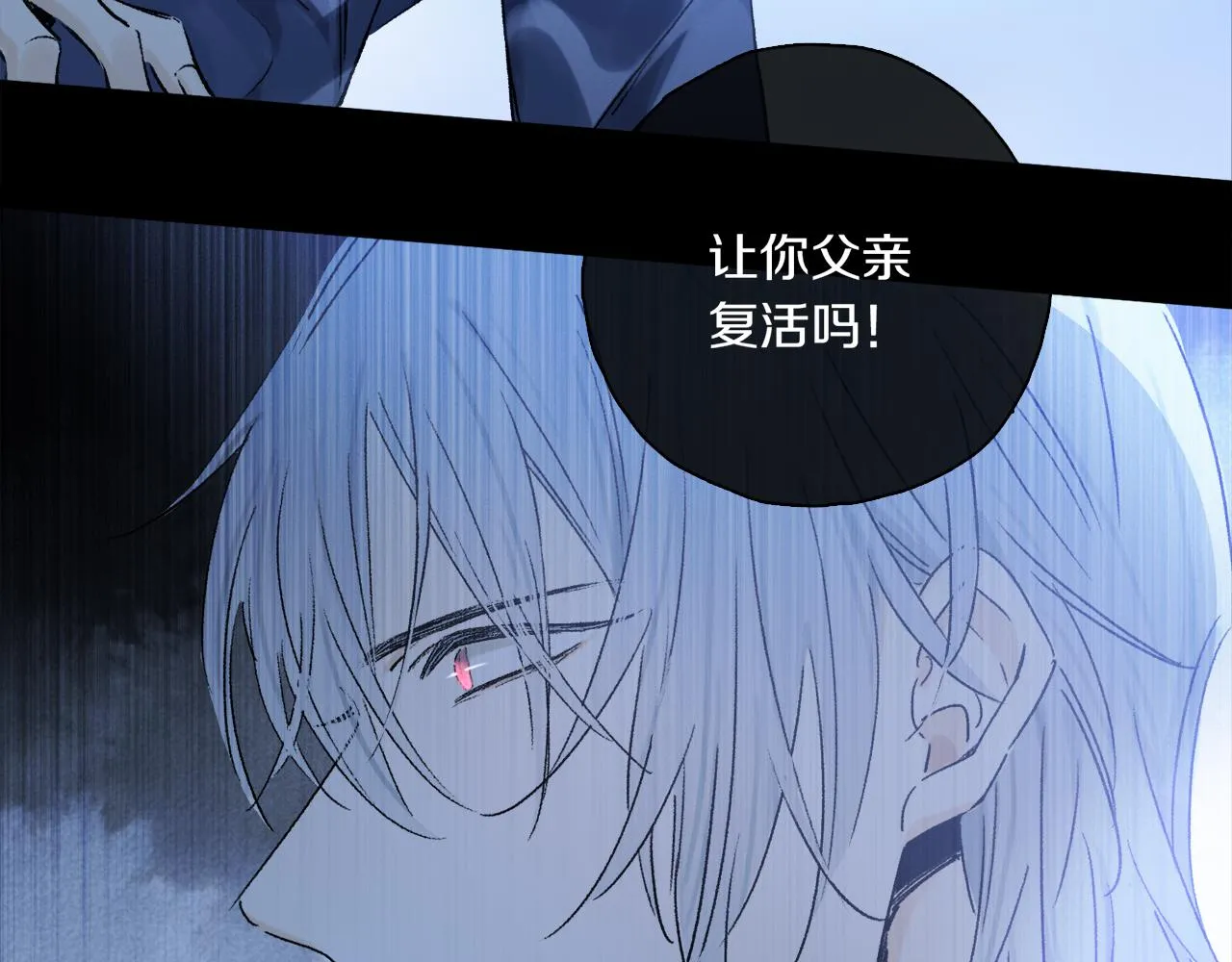 第56话 一个也不放过！ 第66页