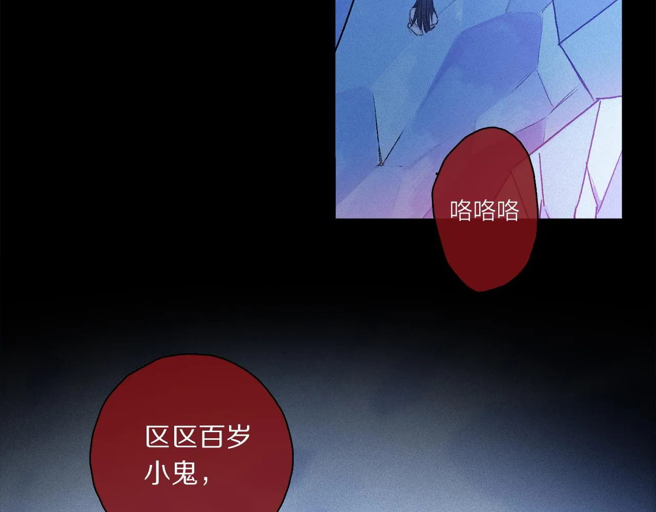第56话 一个也不放过！ 第73页