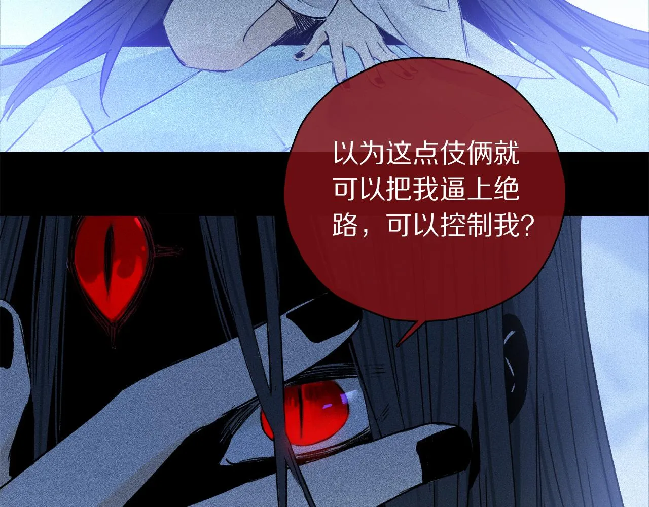 第56话 一个也不放过！ 第75页