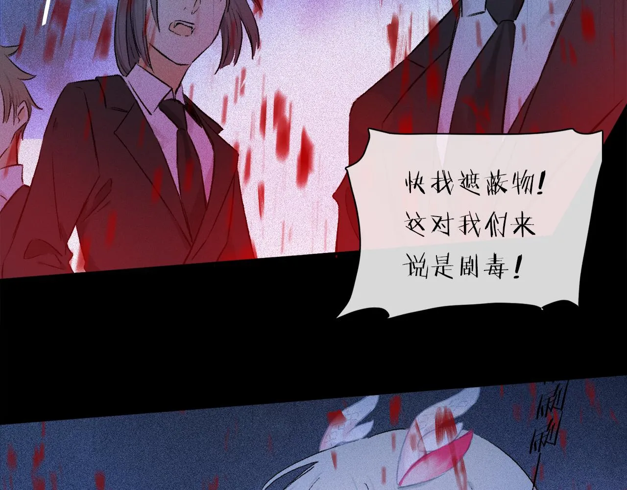 第56话 一个也不放过！ 第82页
