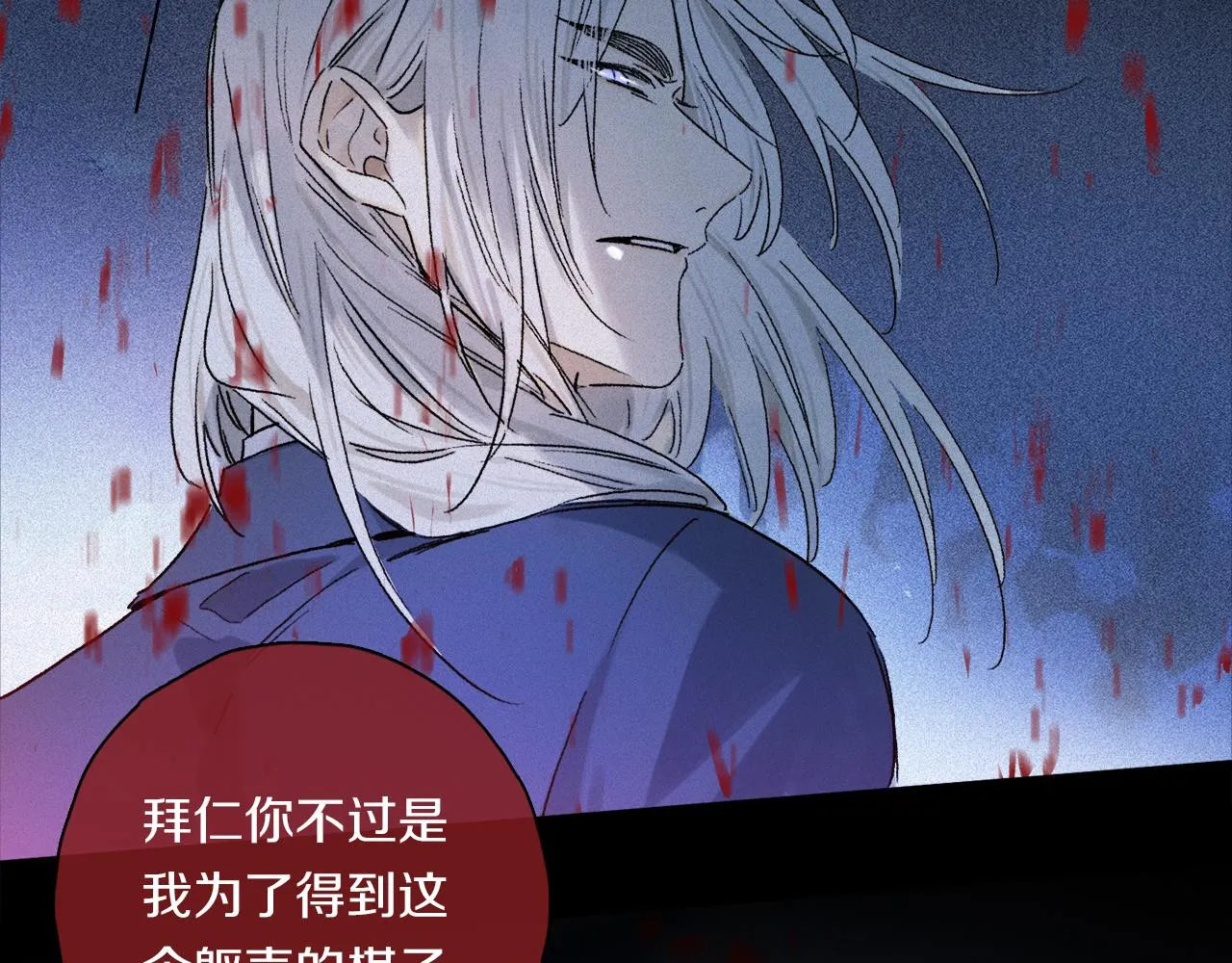 第56话 一个也不放过！ 第84页