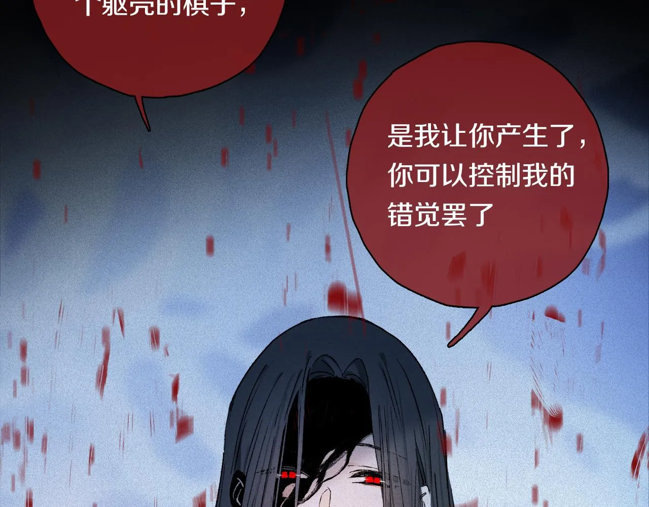 第56话 一个也不放过！ 第85页