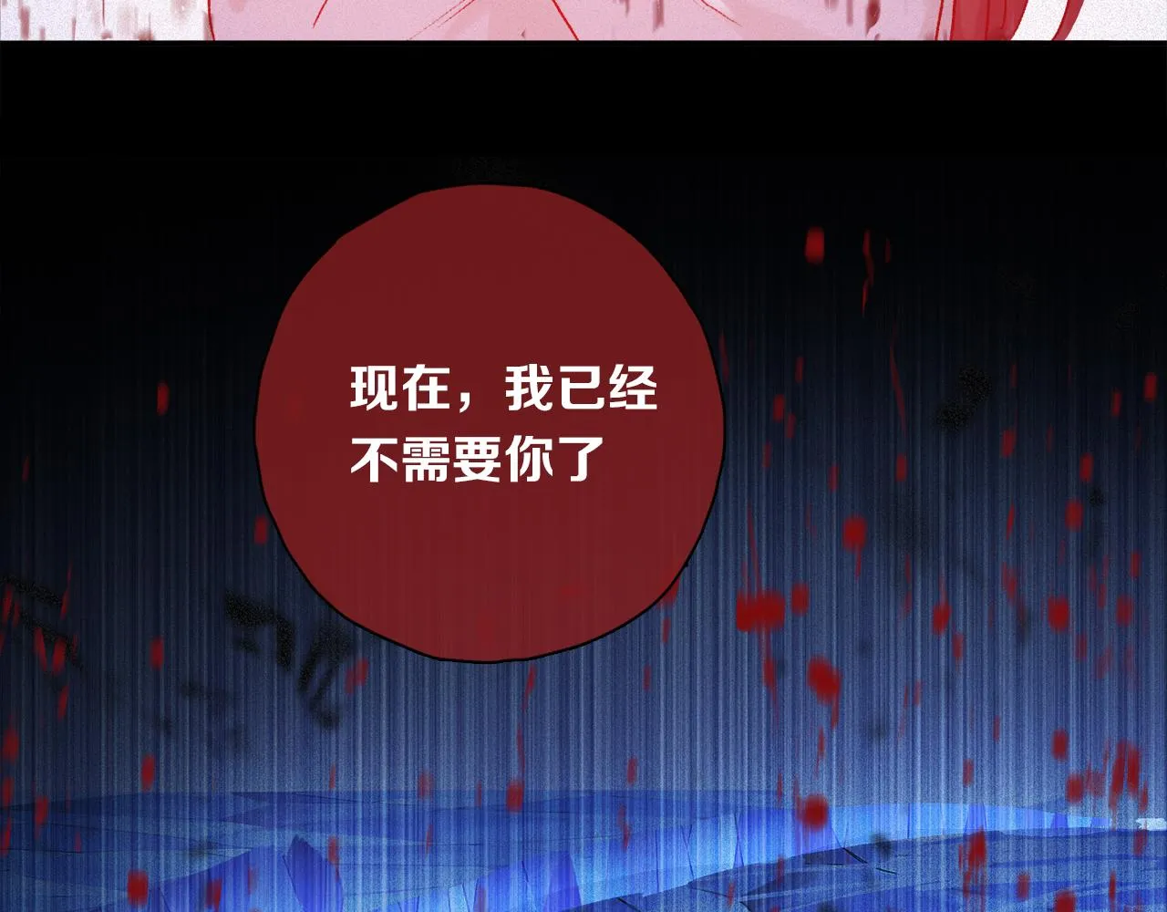 第56话 一个也不放过！ 第87页