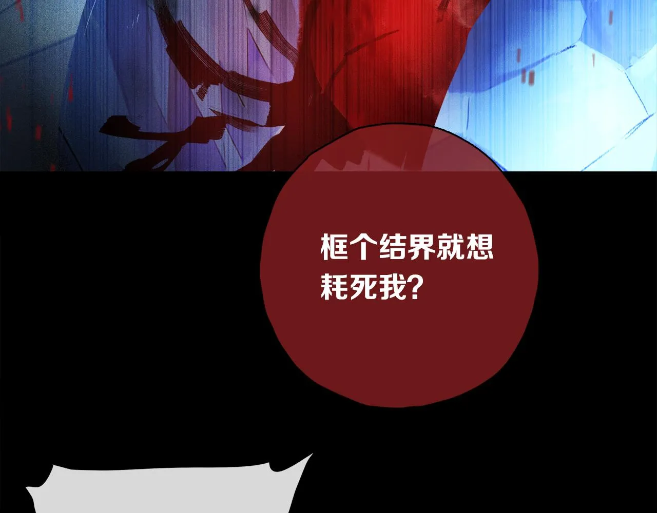 第56话 一个也不放过！ 第89页