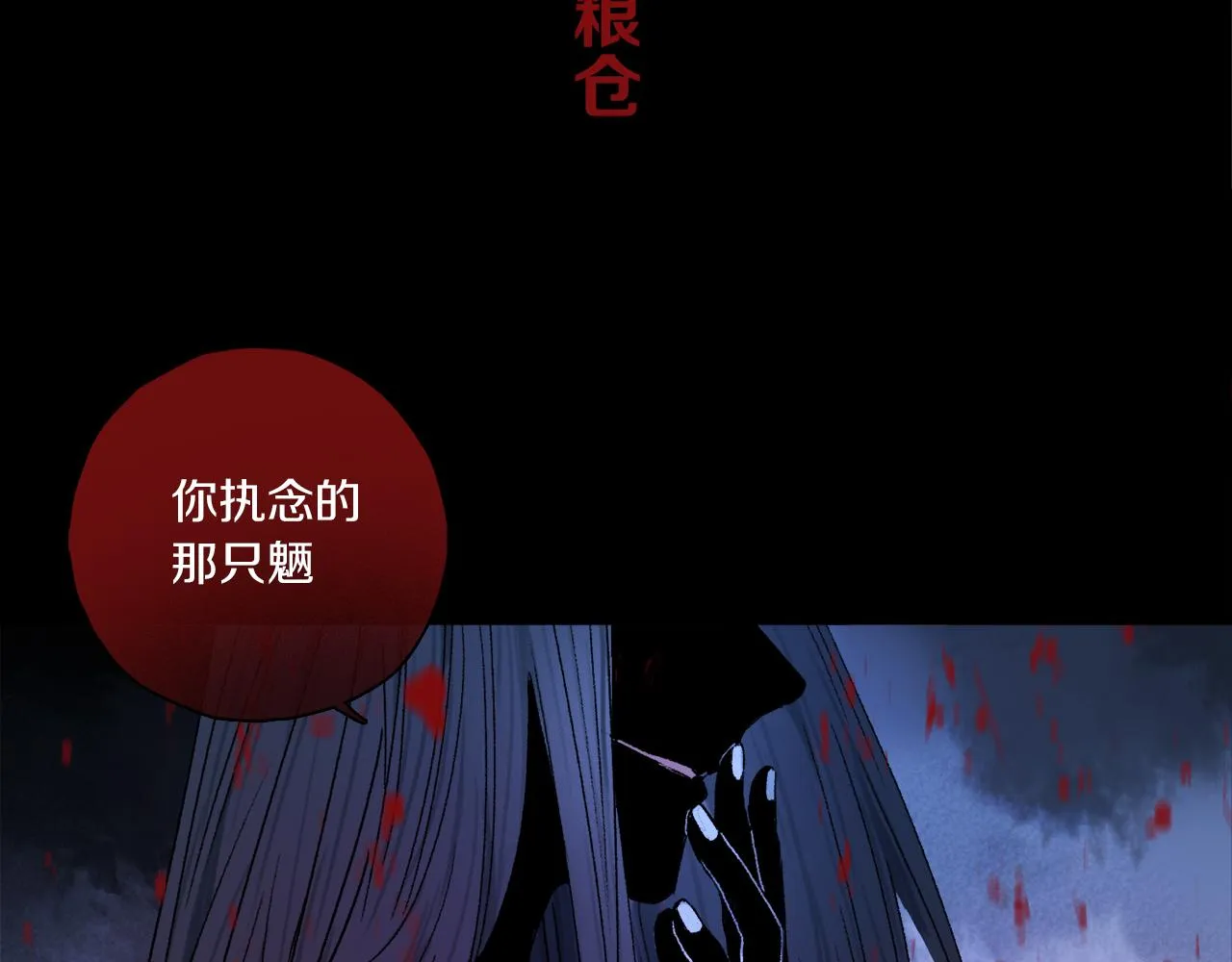 第56话 一个也不放过！ 第97页