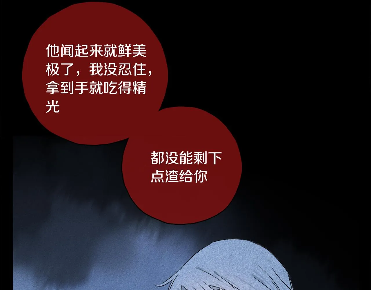 第56话 一个也不放过！ 第99页