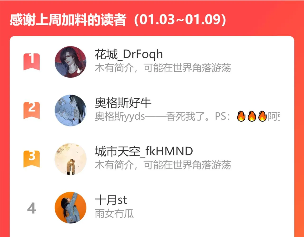 第56话 一个也不放过！ 第108页
