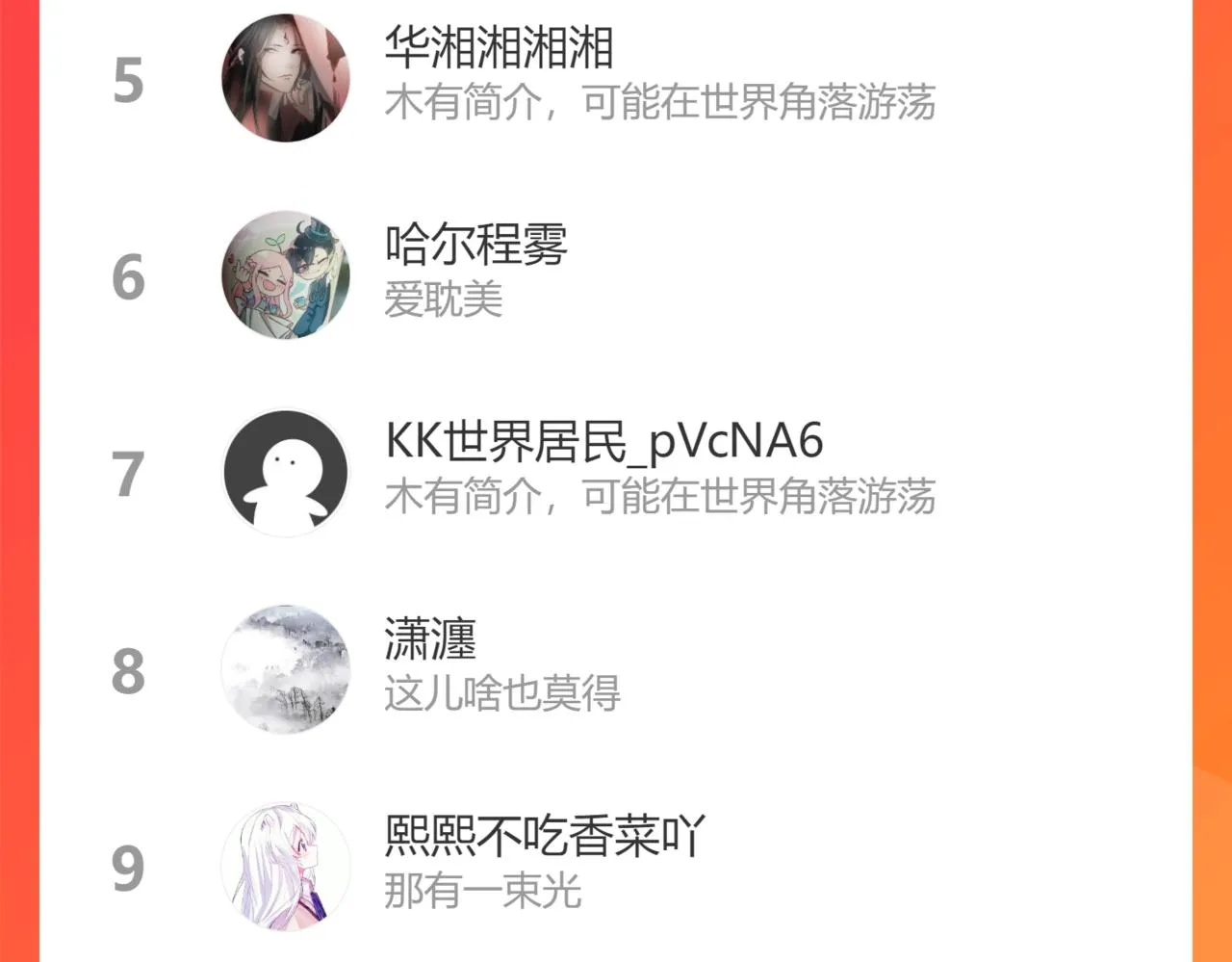 第56话 一个也不放过！ 第109页