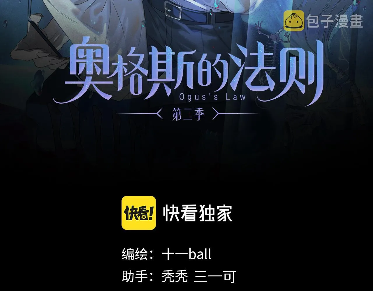 第57话 癫狂之人 第2页
