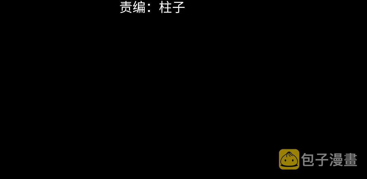 第57话 癫狂之人 第3页