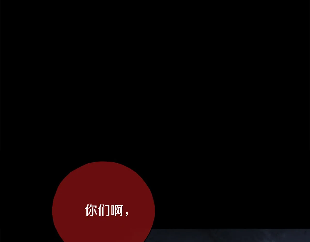 第57话 癫狂之人 第4页