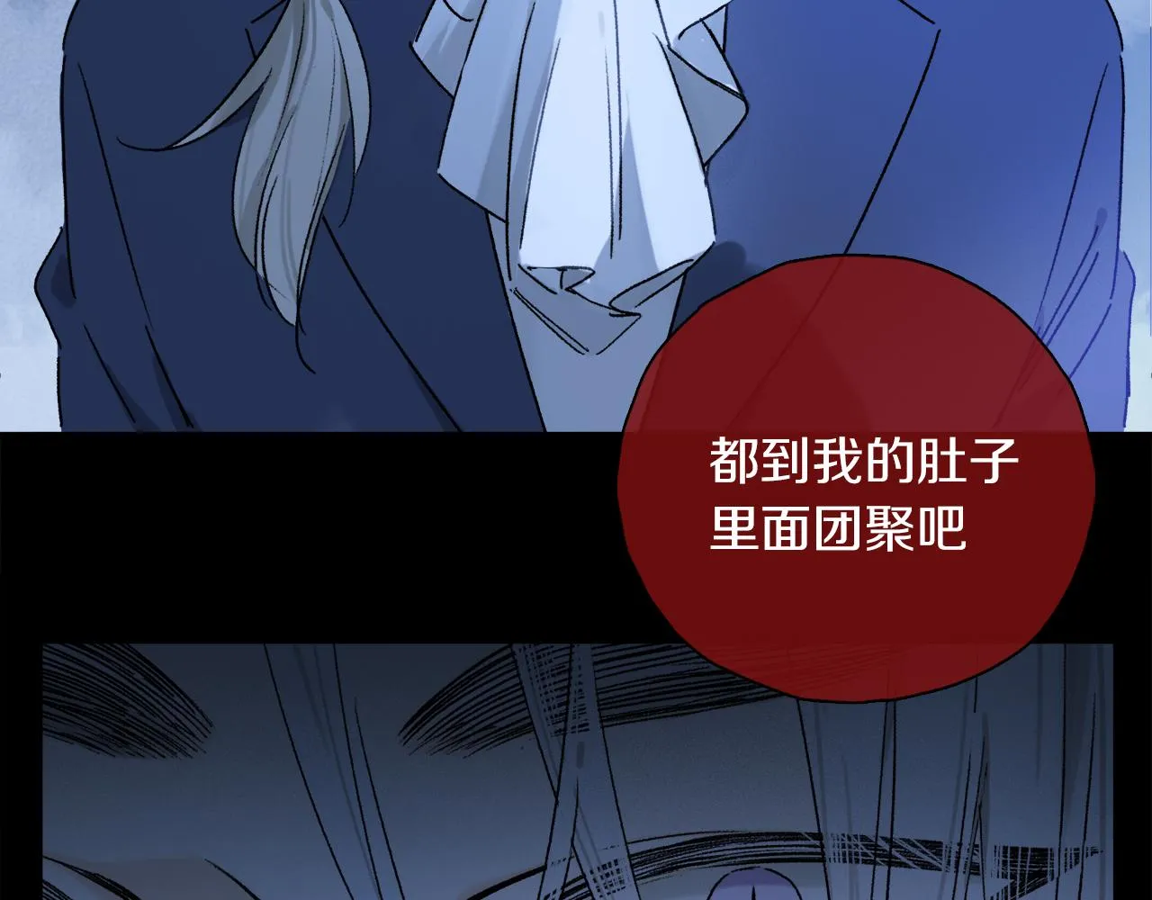第57话 癫狂之人 第6页