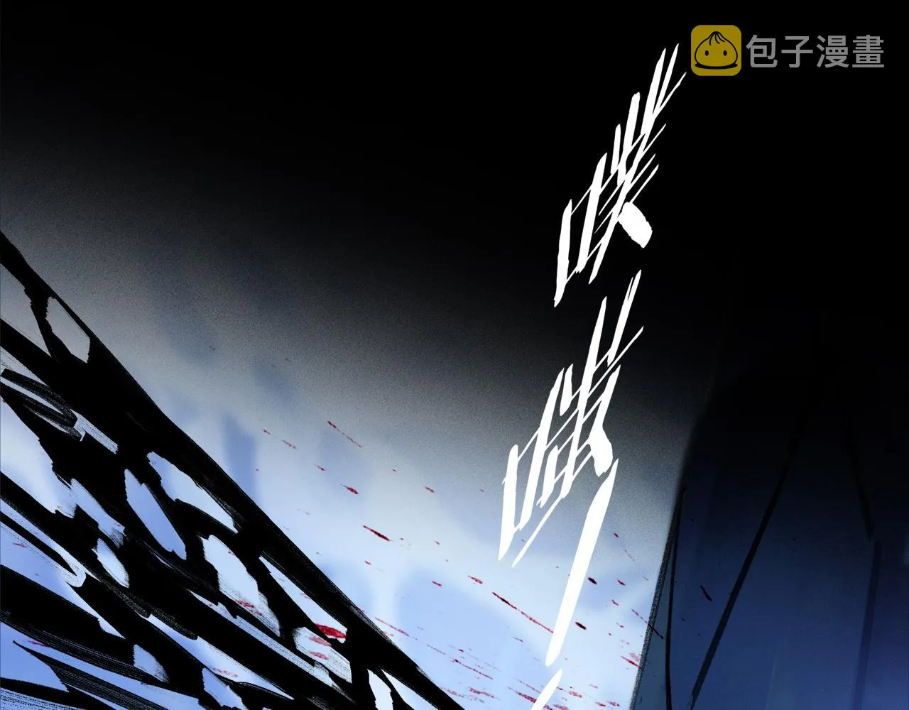 第57话 癫狂之人 第17页