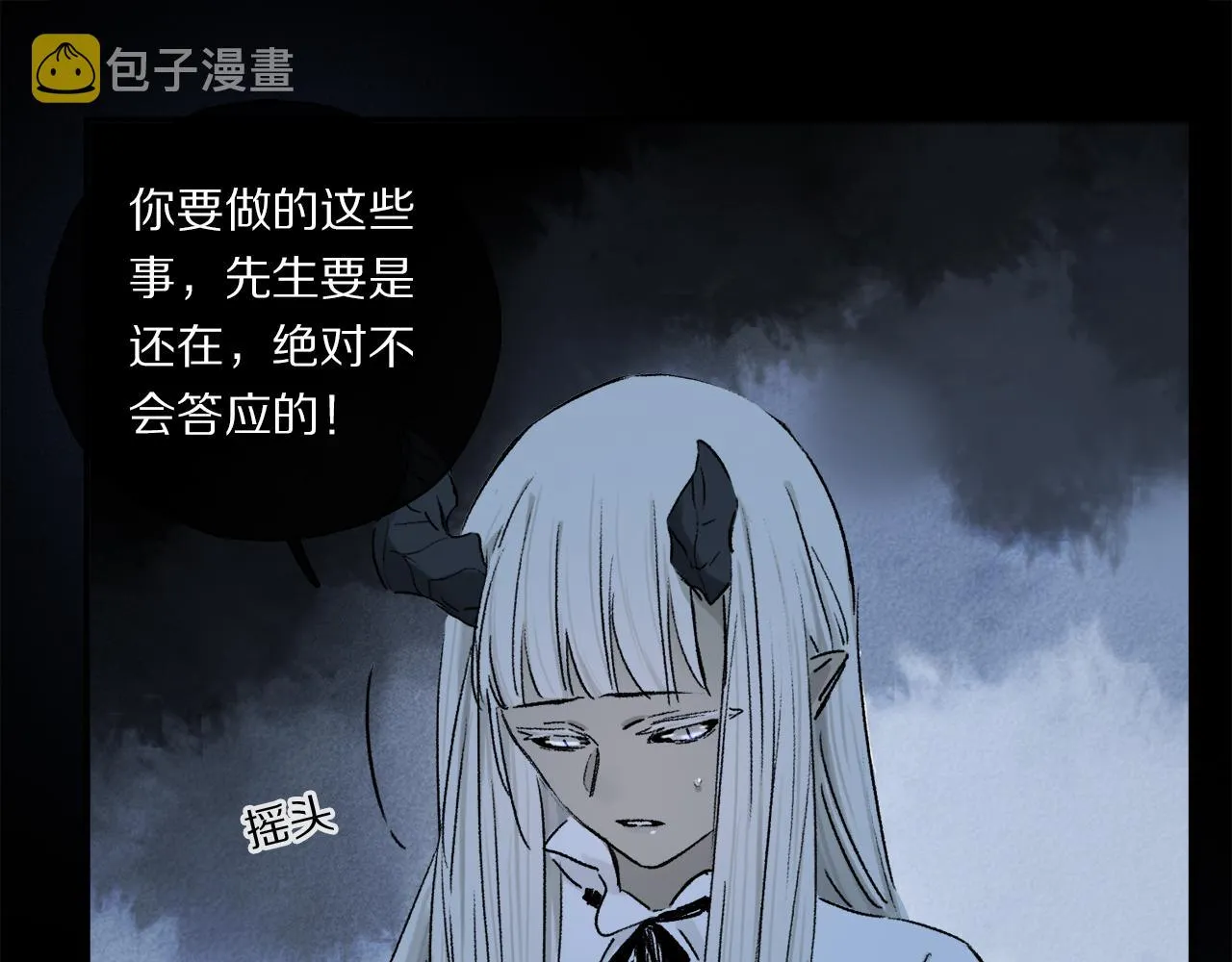 第57话 癫狂之人 第25页