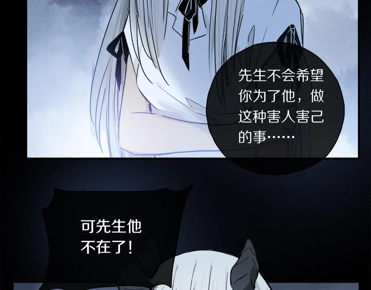 第57话 癫狂之人 第26页