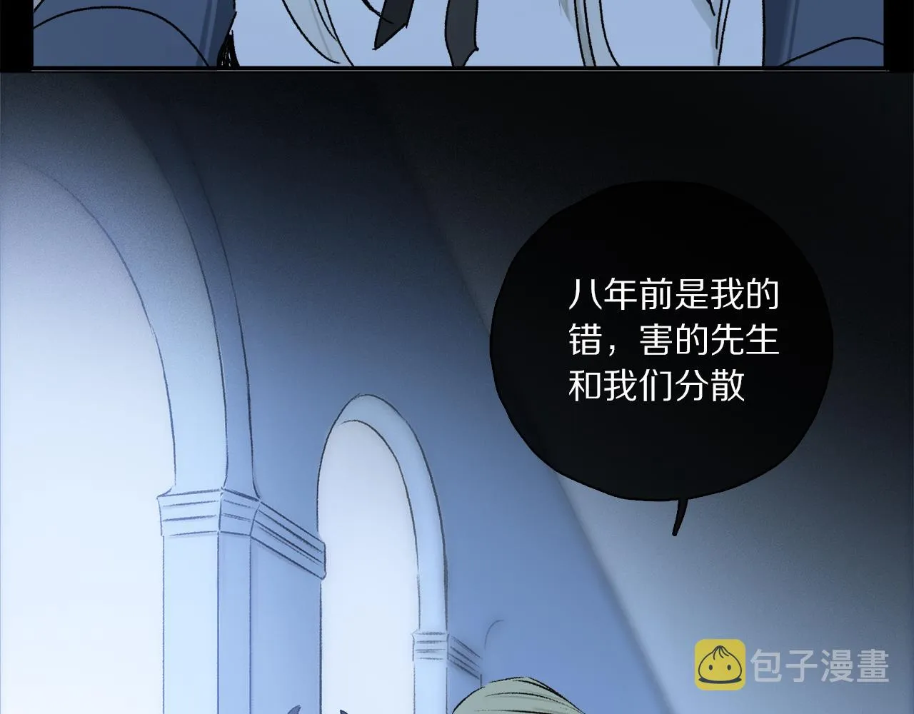 第57话 癫狂之人 第28页