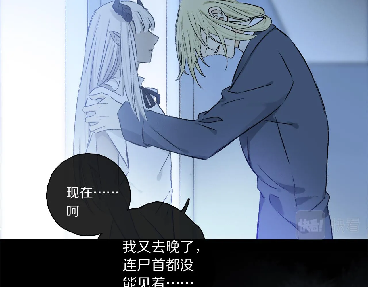 第57话 癫狂之人 第29页
