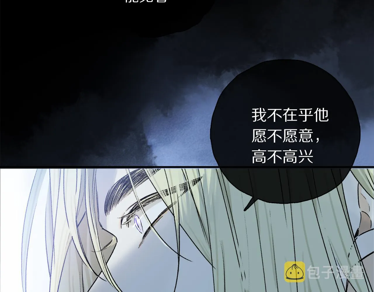 第57话 癫狂之人 第30页