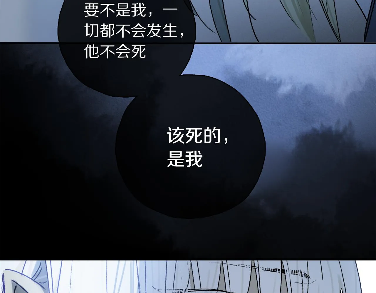 第57话 癫狂之人 第32页