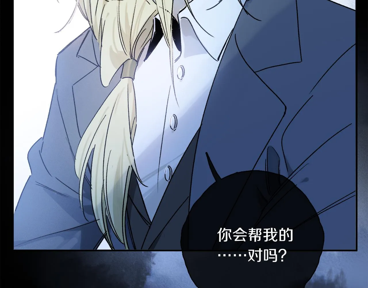 第57话 癫狂之人 第39页