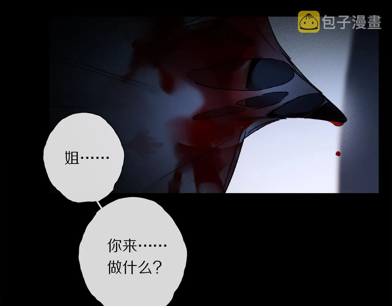 第57话 癫狂之人 第42页