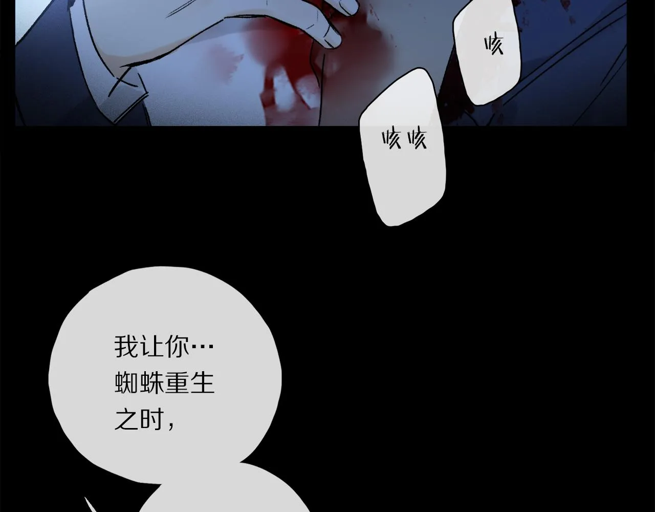 第57话 癫狂之人 第44页
