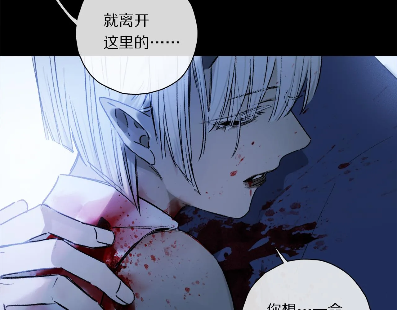 第57话 癫狂之人 第45页